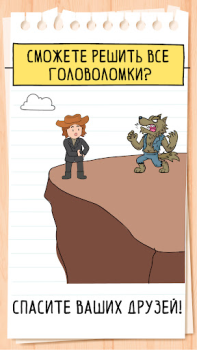 Herunterladen Brain Test 3: Knifflige Quests Quizze für Android Bildschirmfoto 5