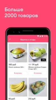 Herunterladen Самокат: продукты на дом Essen & Trinken für Android Bildschirmfoto 2