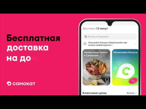 Herunterladen Самокат: продукты на дом Essen & Trinken für Android Bildschirmfoto 5
