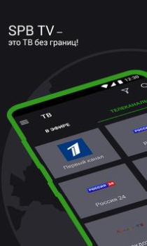Herunterladen SPB TV World – TV, Filme und S Unterhaltung für Android