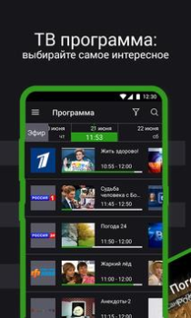 Herunterladen SPB TV World – TV, Filme und S Unterhaltung für Android Bildschirmfoto 4