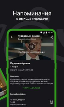 Herunterladen SPB TV World – TV, Filme und S Unterhaltung für Android Bildschirmfoto 7