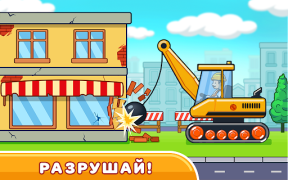 Herunterladen Bau & Auto spiele für Kinder Lernen für Android Bildschirmfoto 3