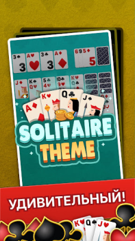 Herunterladen Solitaire Theme - Classic Poker Game Gelegentlich für Android Bildschirmfoto 4