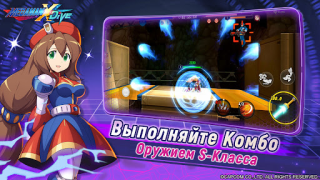 Herunterladen MEGA MAN X DiVE - MOBILE Aktion für Android Bildschirmfoto 3