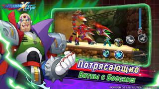 Herunterladen MEGA MAN X DiVE - MOBILE Aktion für Android Bildschirmfoto 4