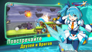 Herunterladen MEGA MAN X DiVE - MOBILE Aktion für Android Bildschirmfoto 5