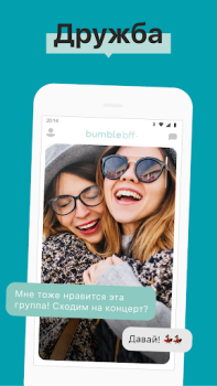 Herunterladen Bumble: Dating-App & Beziehung Partnersuche für Android Bildschirmfoto 2