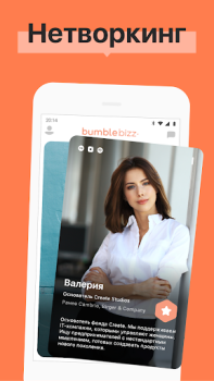 Herunterladen Bumble: Dating-App & Beziehung Partnersuche für Android Bildschirmfoto 3
