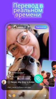 Herunterladen Joi–Zufällige Live-Video-Chats Soziales für Android Bildschirmfoto 2