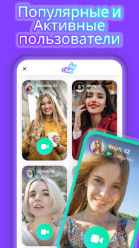 Herunterladen Joi–Zufällige Live-Video-Chats Soziales für Android Bildschirmfoto 3