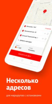 Herunterladen Везёт (Рутакси) — заказ такси Autos & Transport für Android Bildschirmfoto 3