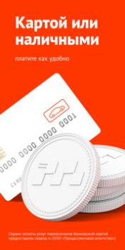 Herunterladen Везёт (Рутакси) — заказ такси Autos & Transport für Android Bildschirmfoto 4