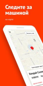 Herunterladen Везёт (Рутакси) — заказ такси Autos & Transport für Android Bildschirmfoto 6