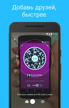 Herunterladen Kik Kommunikation für Android Bildschirmfoto 5
