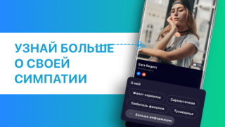Herunterladen Taimi - LGBTQ+ Dating und Chat Soziales für Android Bildschirmfoto 2