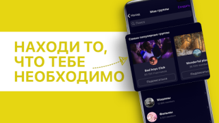 Herunterladen Taimi - LGBTQ+ Dating und Chat Soziales für Android Bildschirmfoto 4