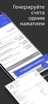 Herunterladen Rechnung ohne Mühe Wirtschaft für Android Bildschirmfoto 2