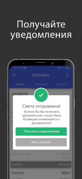 Herunterladen Rechnung ohne Mühe Wirtschaft für Android Bildschirmfoto 3