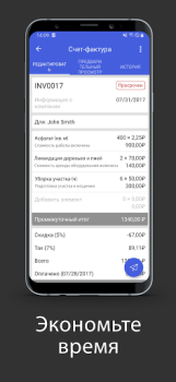 Herunterladen Rechnung ohne Mühe Wirtschaft für Android Bildschirmfoto 4