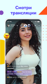 Herunterladen Uplive：Live-Stream, Video-Chat Soziales für Android Bildschirmfoto 2