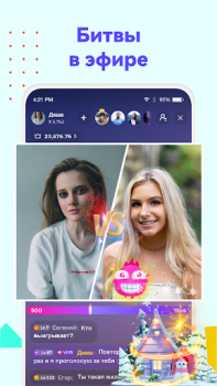 Herunterladen Uplive：Live-Stream, Video-Chat Soziales für Android Bildschirmfoto 4