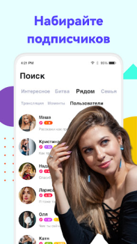 Herunterladen Uplive：Live-Stream, Video-Chat Soziales für Android Bildschirmfoto 6