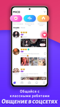 Herunterladen MICO: Go Live Streaming & Chat Soziales für Android Bildschirmfoto 2