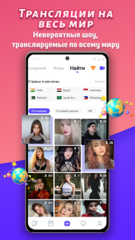 Herunterladen MICO: Go Live Streaming & Chat Soziales für Android Bildschirmfoto 5
