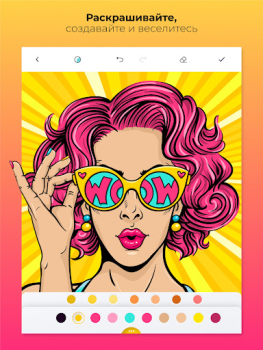 Herunterladen Color Pop Lustige Ausmalspiele Unterhaltung für Android Bildschirmfoto 7