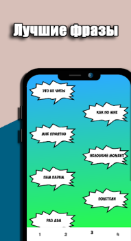 Herunterladen Domer Grief Фразы Unterhaltung für Android Bildschirmfoto 2