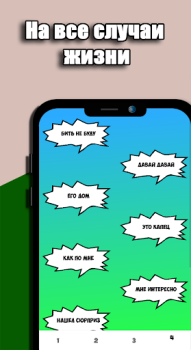 Herunterladen Domer Grief Фразы Unterhaltung für Android Bildschirmfoto 3