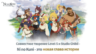 Herunterladen Ni no Kuni: Cross Worlds Rollenspiele für Android Bildschirmfoto 2