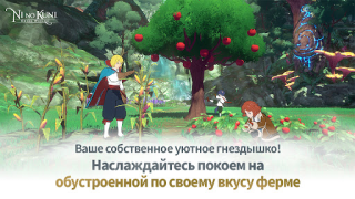 Herunterladen Ni no Kuni: Cross Worlds Rollenspiele für Android Bildschirmfoto 4