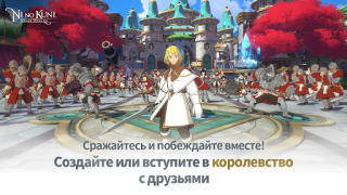 Herunterladen Ni no Kuni: Cross Worlds Rollenspiele für Android Bildschirmfoto 7