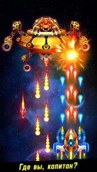 Herunterladen Space shooter - Galaxy attack Arkade für Android Bildschirmfoto 2