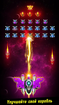 Herunterladen Space shooter - Galaxy attack Arkade für Android Bildschirmfoto 5