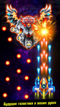 Herunterladen Space shooter - Galaxy attack Arkade für Android Bildschirmfoto 6