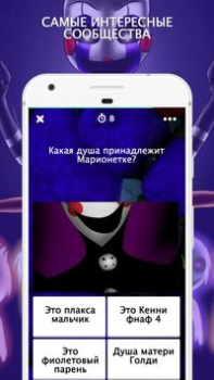 Herunterladen Amino для FNAF Soziales für Android Bildschirmfoto 3