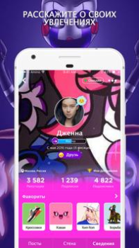 Herunterladen Amino для FNAF Soziales für Android Bildschirmfoto 4