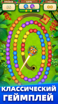 Herunterladen Marble Master Gelegentlich für Android Bildschirmfoto 5