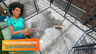 Herunterladen Animal Shelter Simulator Simulatoren für Android Bildschirmfoto 2