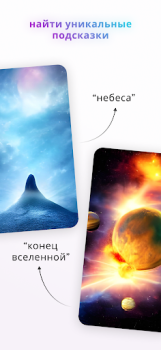 Herunterladen Wonder - AI Art Generator Kunst & Design für Android Bildschirmfoto 4