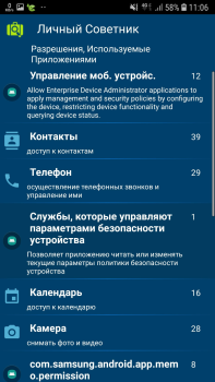 Herunterladen eScan Mobile Security Werkzeuge für Android Bildschirmfoto 2
