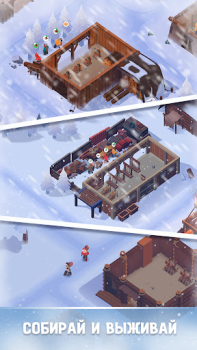 Herunterladen Frozen City Simulatoren für Android Bildschirmfoto 2
