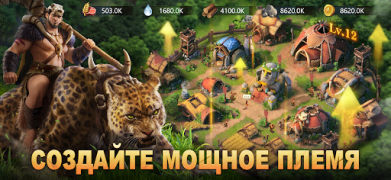 Herunterladen Primitive Era: 10000 BC Strategien für Android Bildschirmfoto 2
