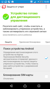 Herunterladen Enterprise Mobile Security Werkzeuge für Android Bildschirmfoto 5