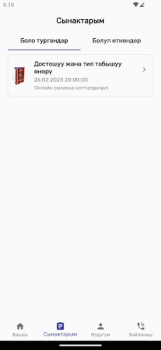 Herunterladen OKU KG Bildung für Android Bildschirmfoto 4