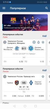 Herunterladen 1XBET Unterhaltung für Android