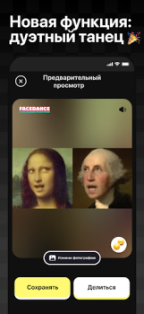 Herunterladen Face Dance: KI-Fotoanimator Unterhaltung für Android Bildschirmfoto 2